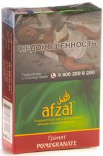 Afzal Гранат